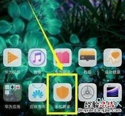 荣耀20s性能模式怎么开