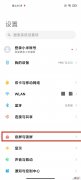 小米11充电指示灯在哪