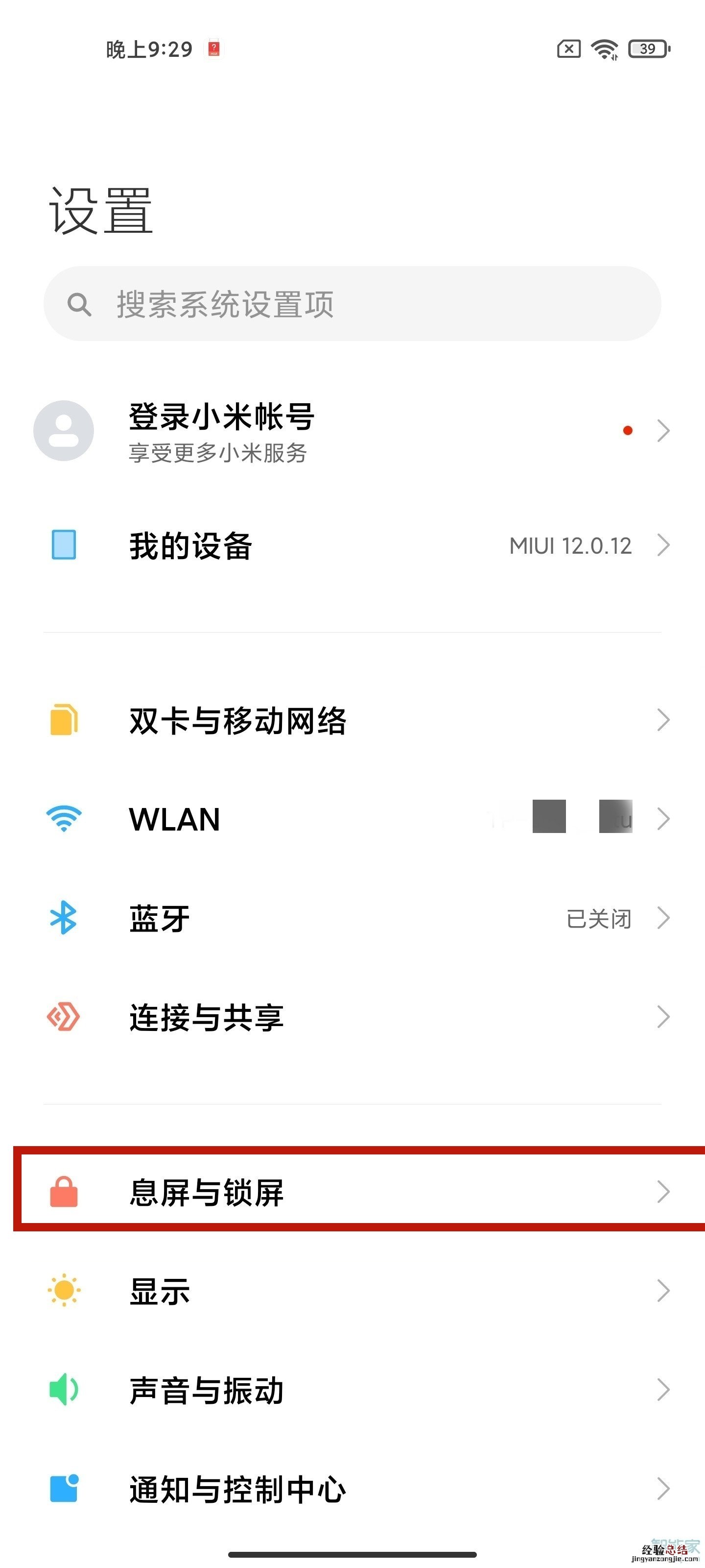 小米11充电指示灯在哪