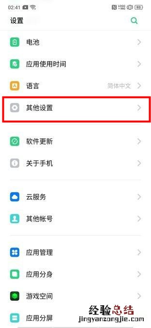 OPPO k5忘记应用加密密码怎么办