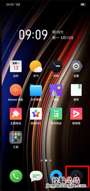 OPPO k5人像模式怎么打开