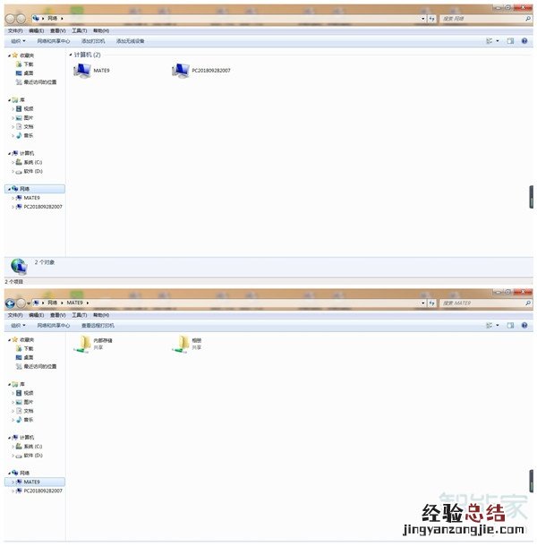 华为mate30pro隔空投送怎么用