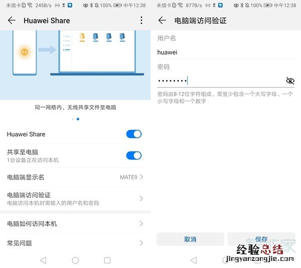 华为mate30pro隔空投送怎么用