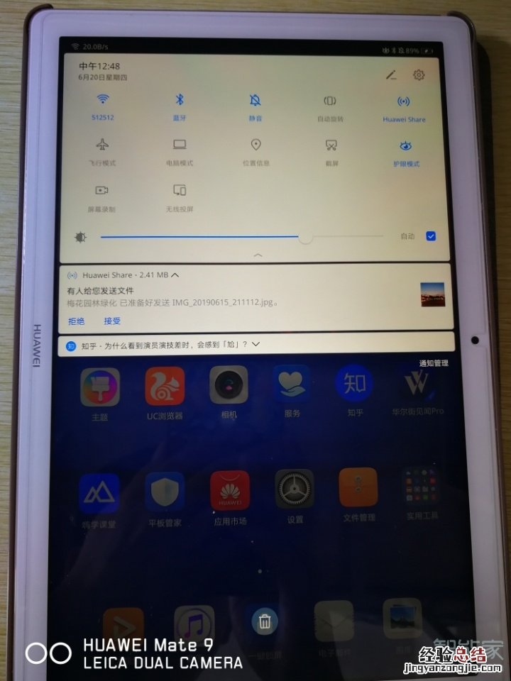 华为mate30pro隔空投送怎么用