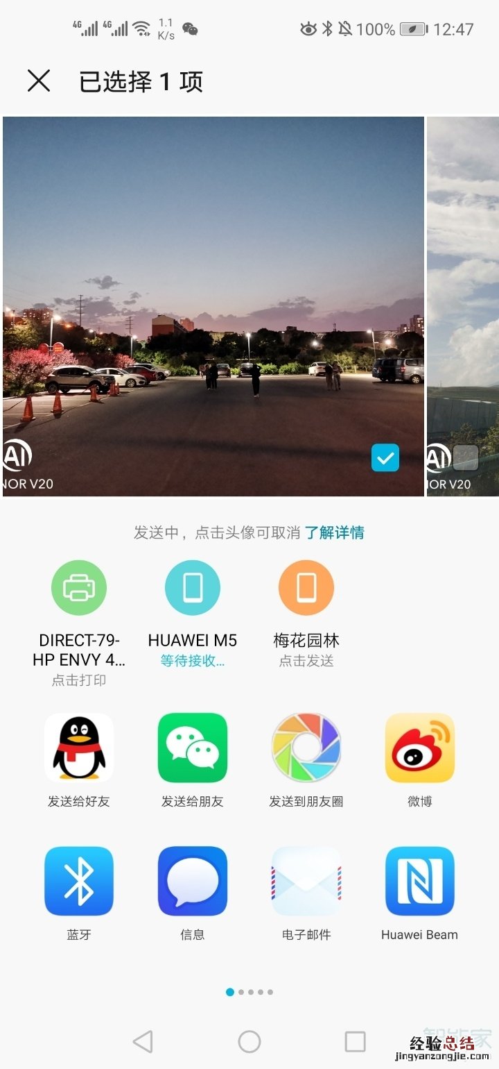 华为mate30pro隔空投送怎么用