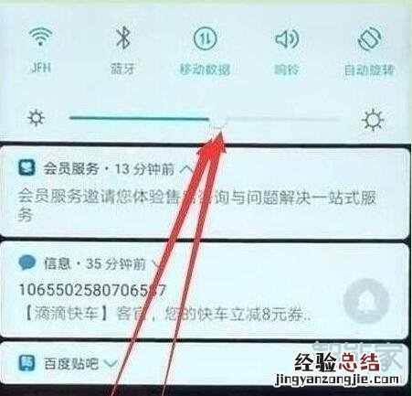 荣耀20s怎么调节屏幕亮度