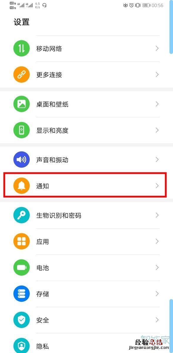 华为mate30pro关闭桌面图标角标