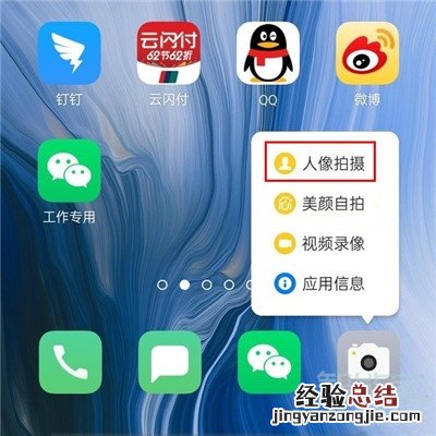 Reno Ace应用快捷方式怎么设置