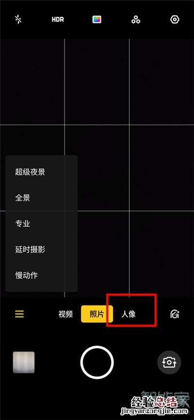 Reno Ace应用快捷方式怎么设置