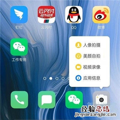 Reno Ace应用快捷方式怎么设置