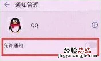 荣耀20s怎么关闭应用通知