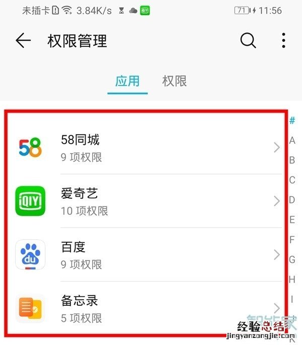 华为mate30pro怎么关闭应用悬浮窗