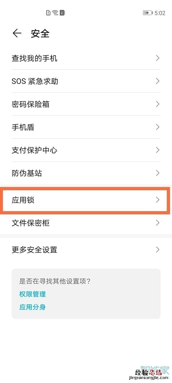荣耀手机怎么隐藏应用软件