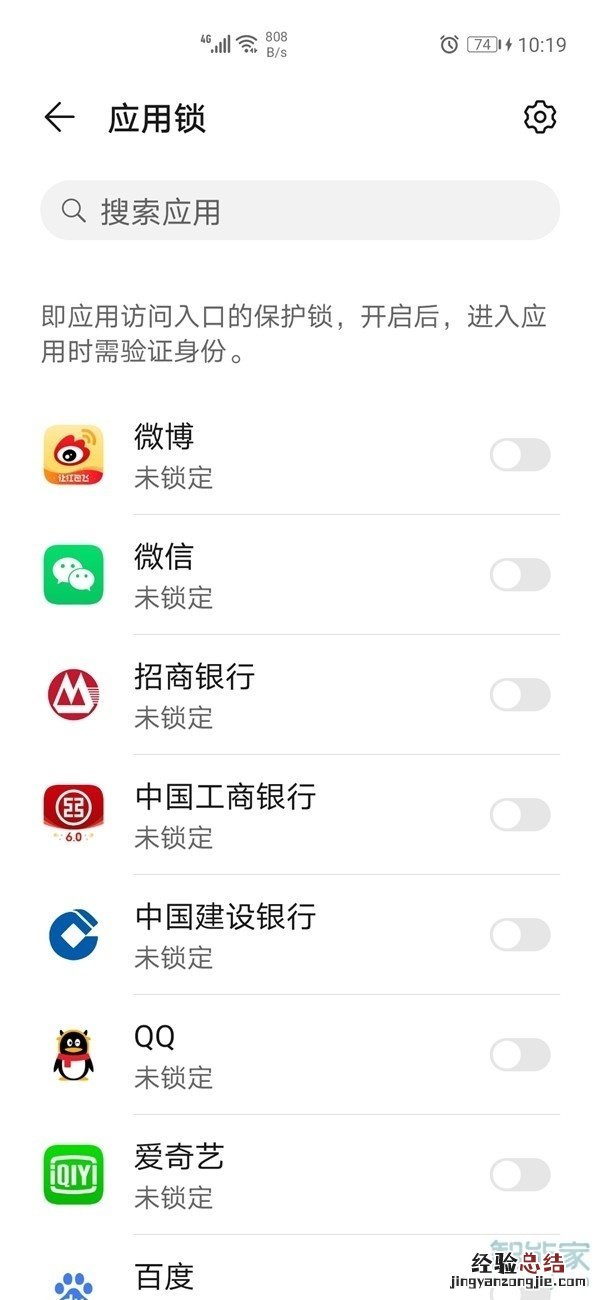 荣耀手机怎么隐藏应用软件