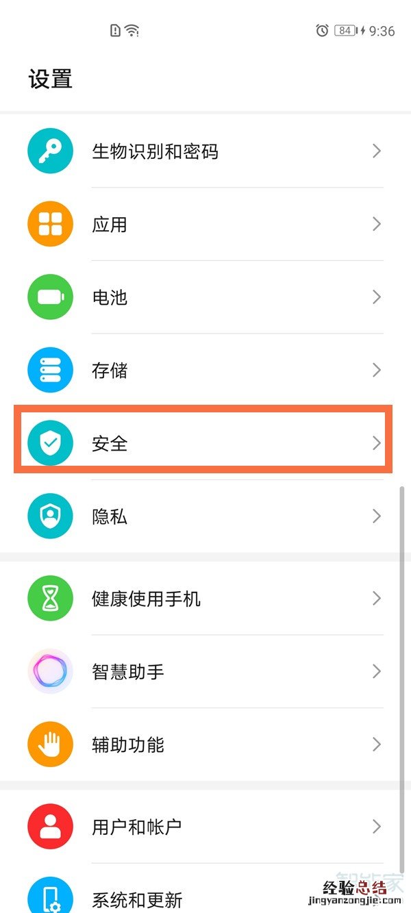 荣耀手机怎么隐藏应用软件