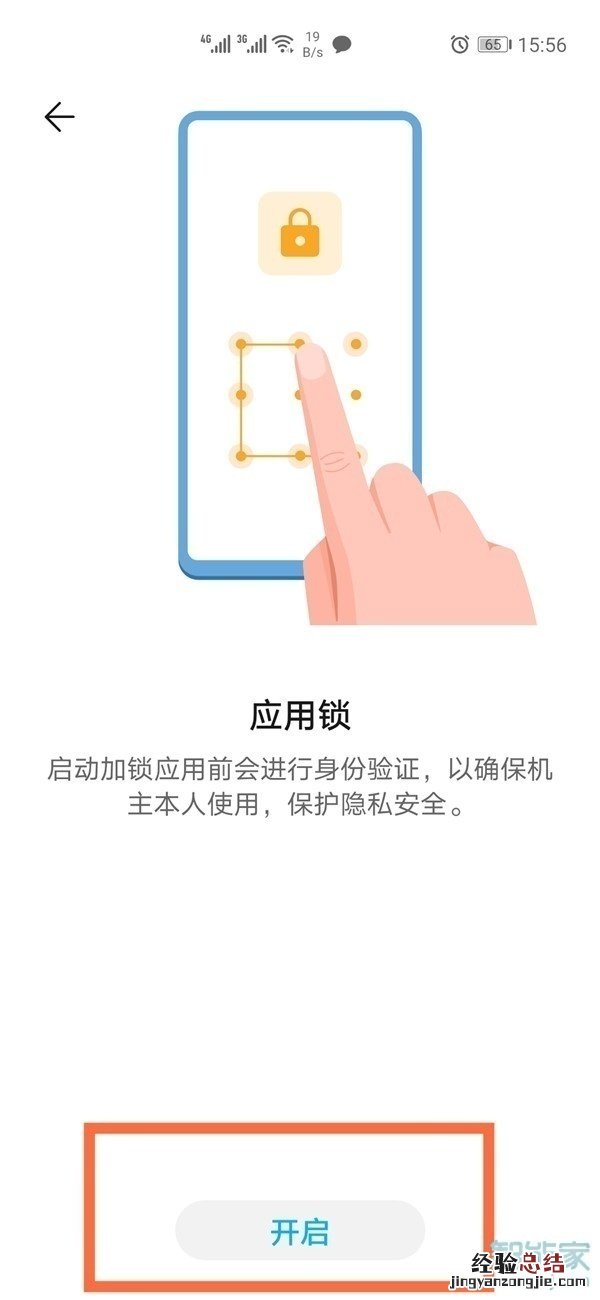 荣耀手机怎么隐藏应用软件