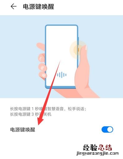 华为怎么呼叫小艺不用解锁