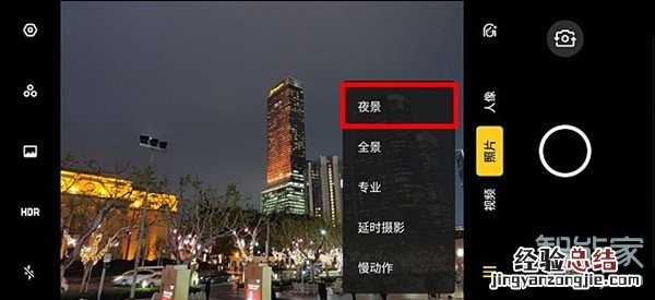 OPPO k5超清夜景模式怎么开启