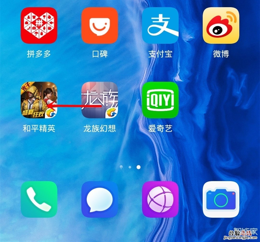 华为mate30pro怎么在桌面新建文件夹