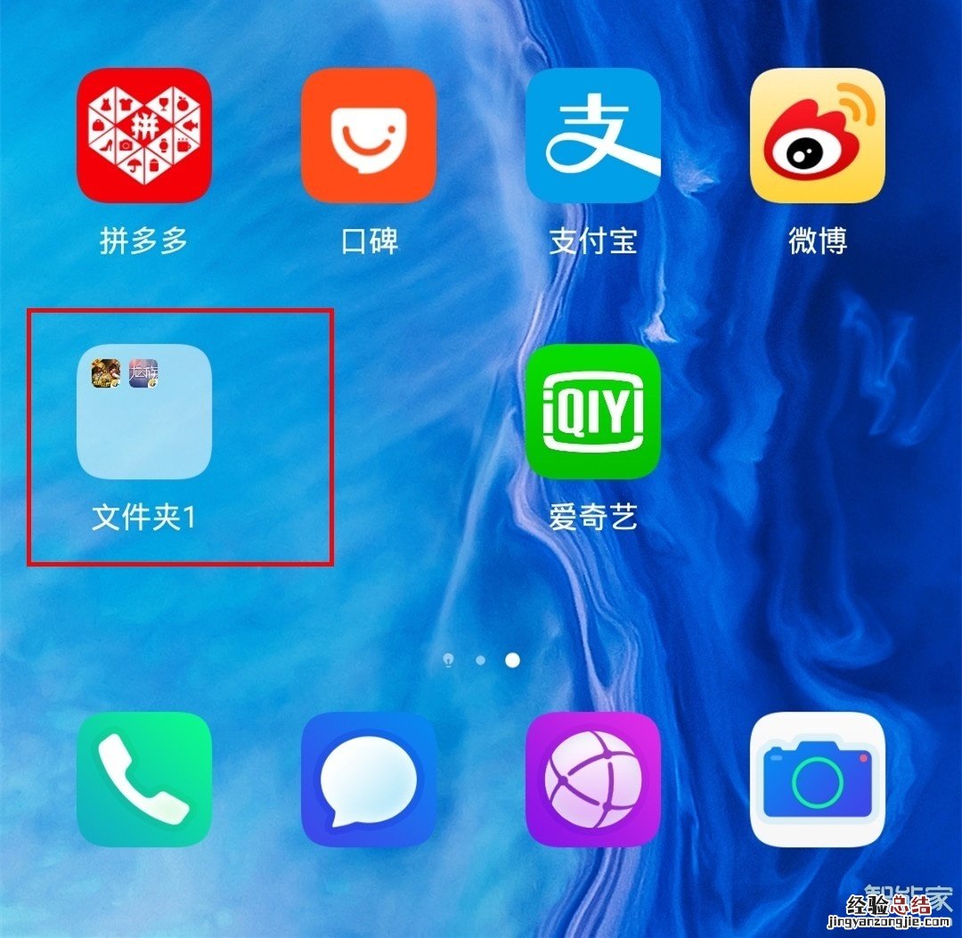 华为mate30pro怎么在桌面新建文件夹