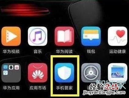 荣耀20s怎么卸载系统应用