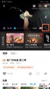 优酷怎么关闭弹幕