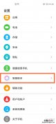 荣耀yoyo怎么唤醒