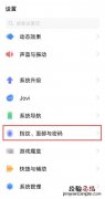 vivos7e怎么设置锁屏图案
