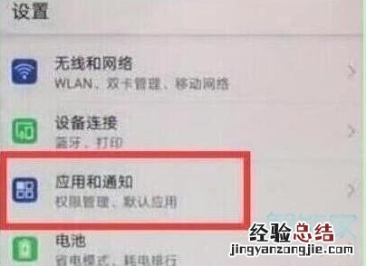 荣耀20s怎么设置显示网速