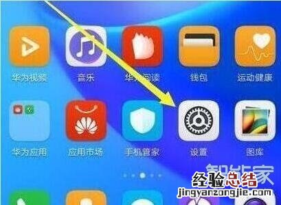 荣耀20s怎么设置显示网速