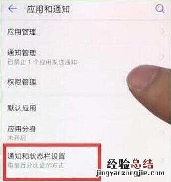 荣耀20s怎么设置显示网速