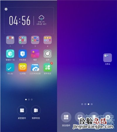 Reno Ace怎么设置滑屏特效