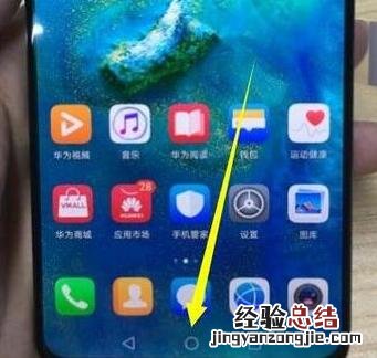荣耀20s怎么打开语音助手