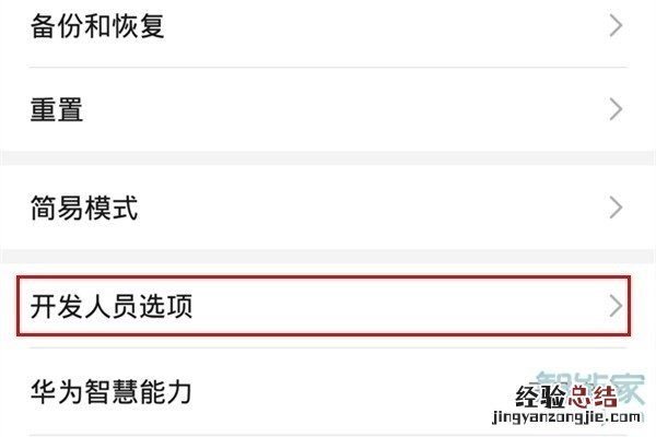 华为mate30pro怎么连接电脑
