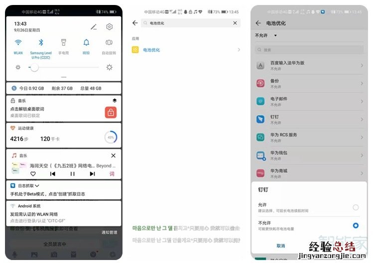 华为mate30怎么打开后台锁定