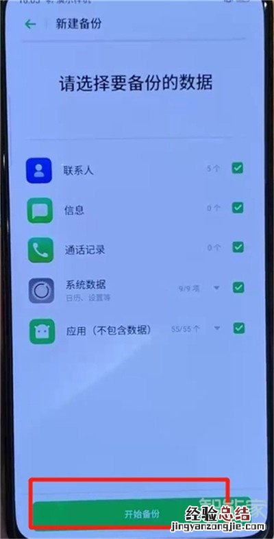 Reno Ace怎么使用otg功能