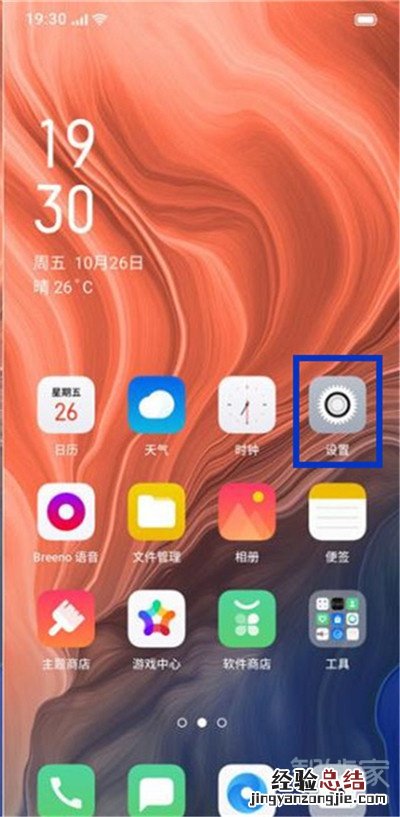 Reno Ace怎么使用otg功能