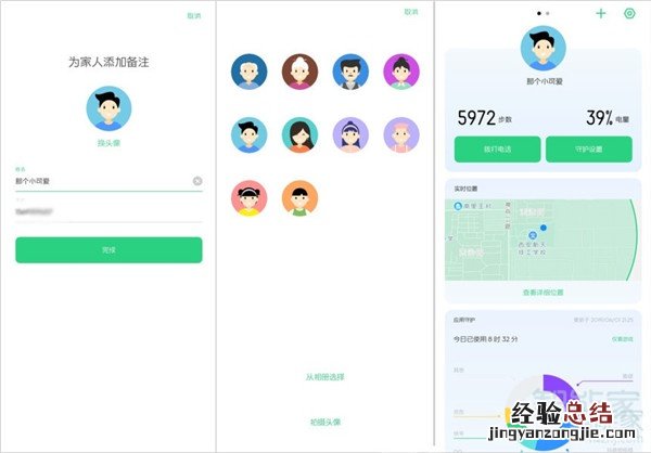 Reno Ace远程守护怎么设置