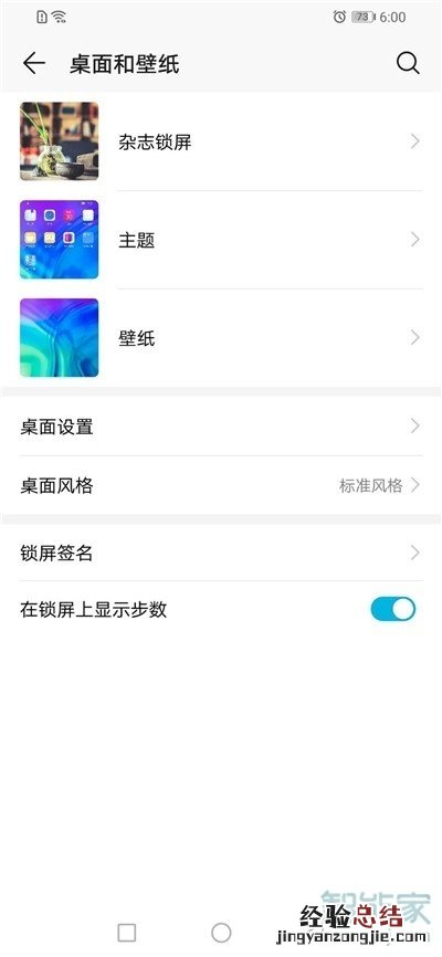 荣耀20s怎么设置动态壁纸