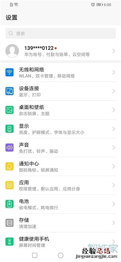 荣耀20s怎么设置动态壁纸