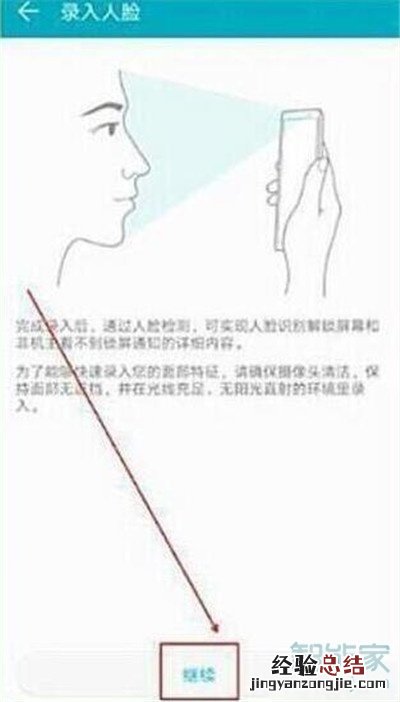 荣耀20s怎么设置人脸解锁