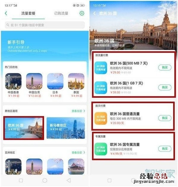 Reno Ace怎么开通国际上网功能