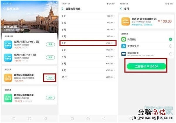 Reno Ace怎么开通国际上网功能