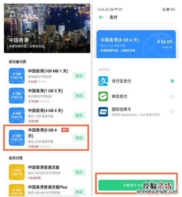 Reno Ace怎么开通国际上网功能