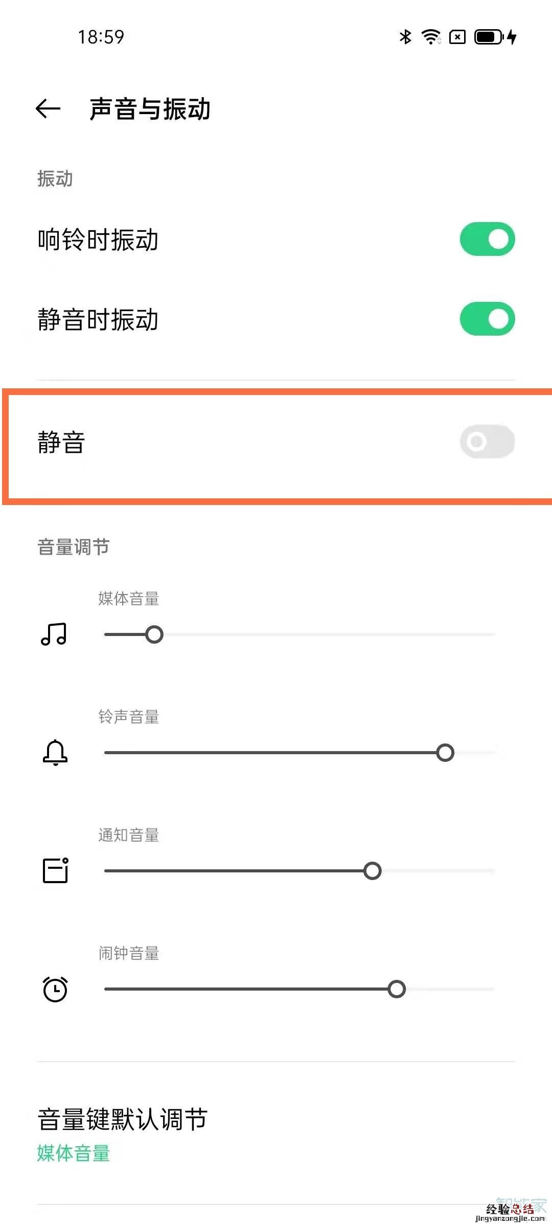 opporeno5pro怎么设置静音