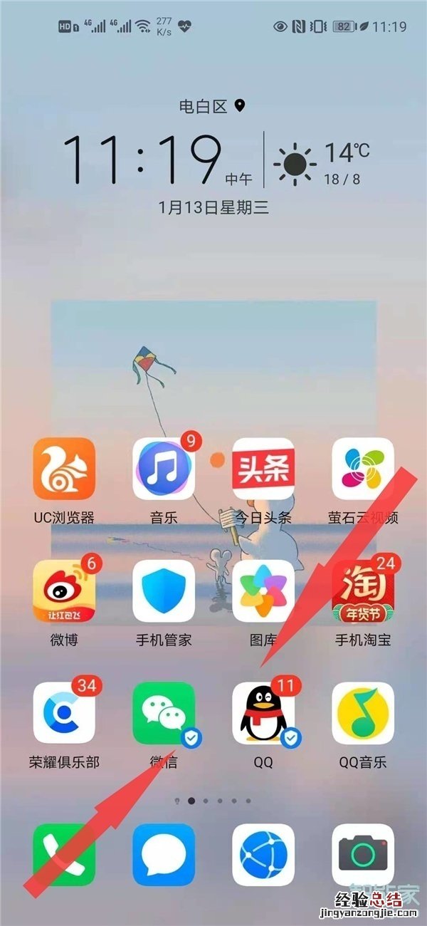荣耀v40桌面天气移除了怎么恢复