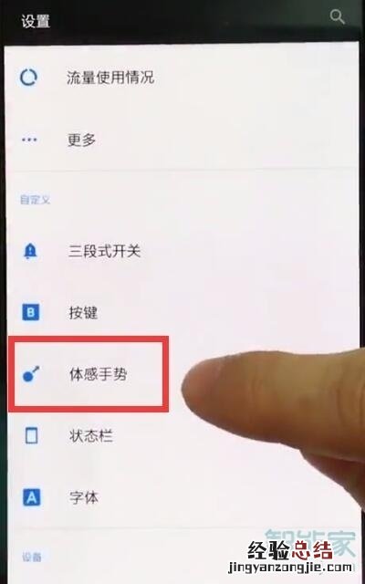 一加7t怎么截屏