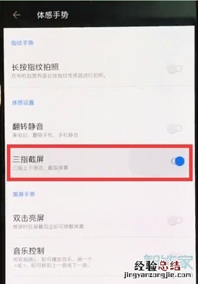一加7t怎么截屏