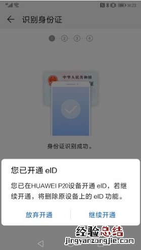 华为mate30pro手机里绑定的卡片怎么迁移