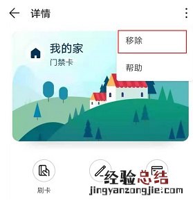 华为mate30pro手机里绑定的卡片怎么迁移